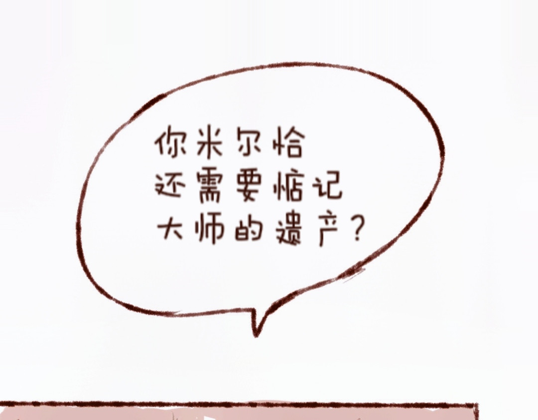 林深深处的魔药工房 【3】魔药转置器 第1页