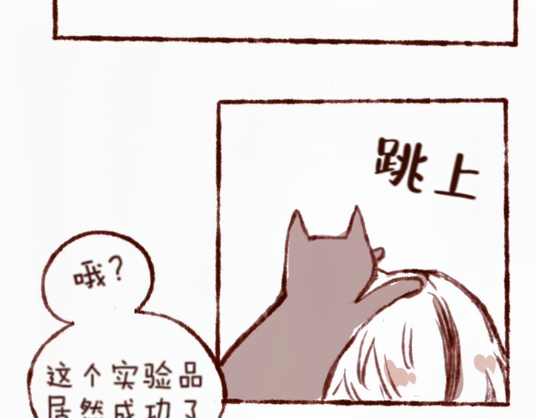 林深深处的魔药工房 【3】魔药转置器 第14页