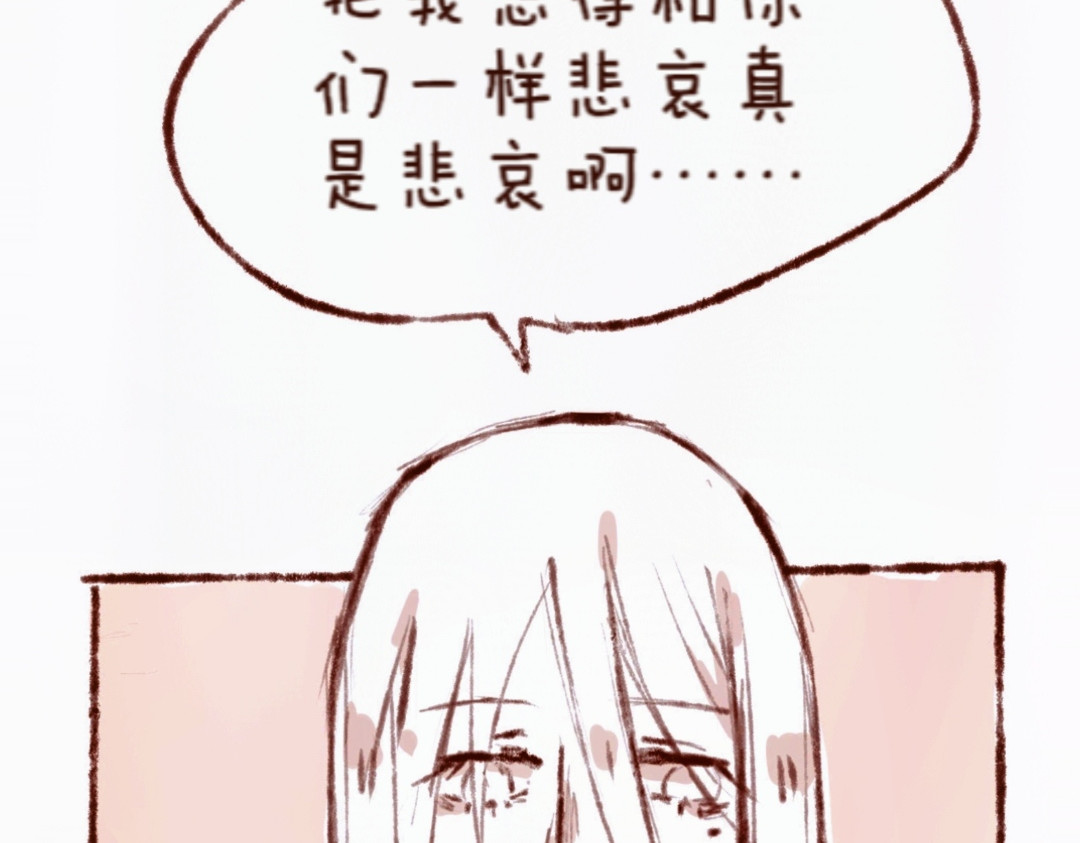 林深深处的魔药工房 【3】魔药转置器 第3页