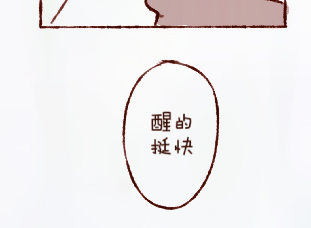 林深深处的魔药工房 【3】魔药转置器 第21页