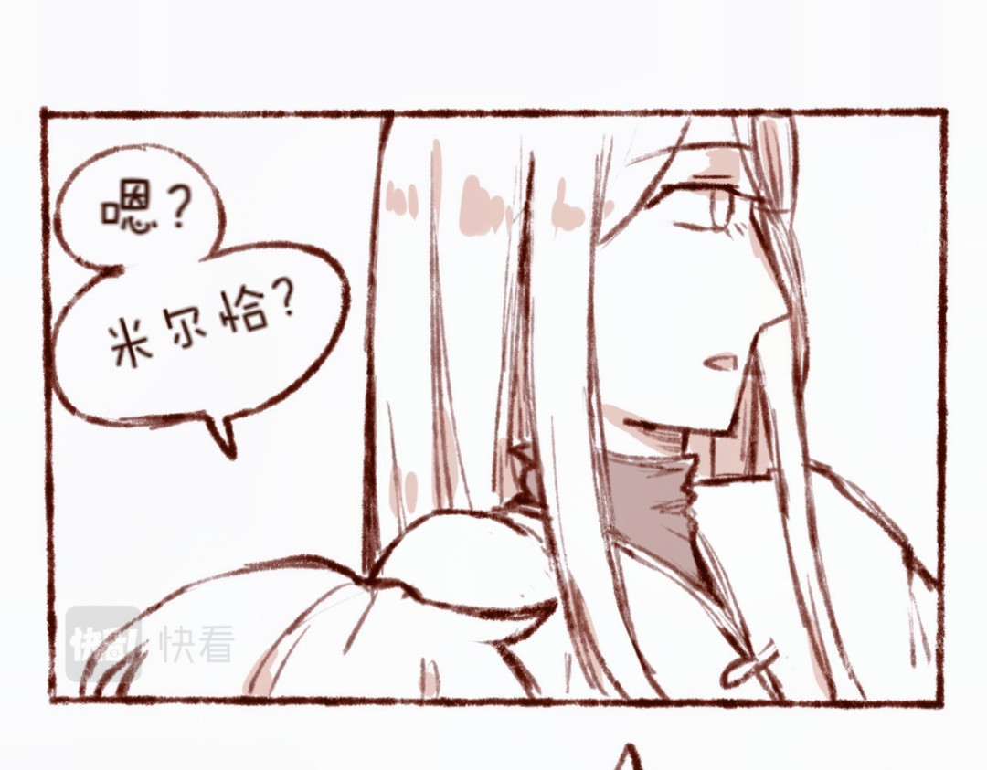 林深深处的魔药工房 【3】魔药转置器 第22页