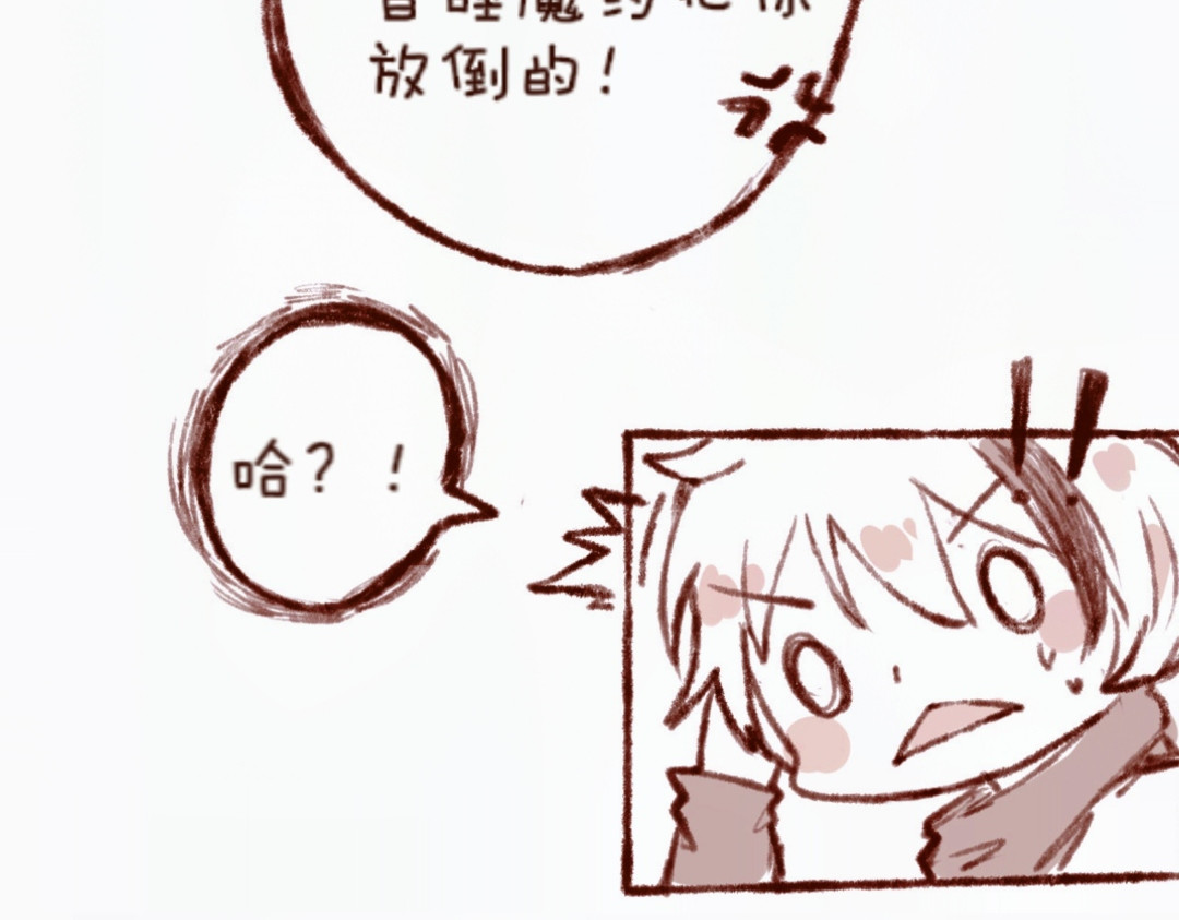 林深深处的魔药工房 【3】魔药转置器 第26页