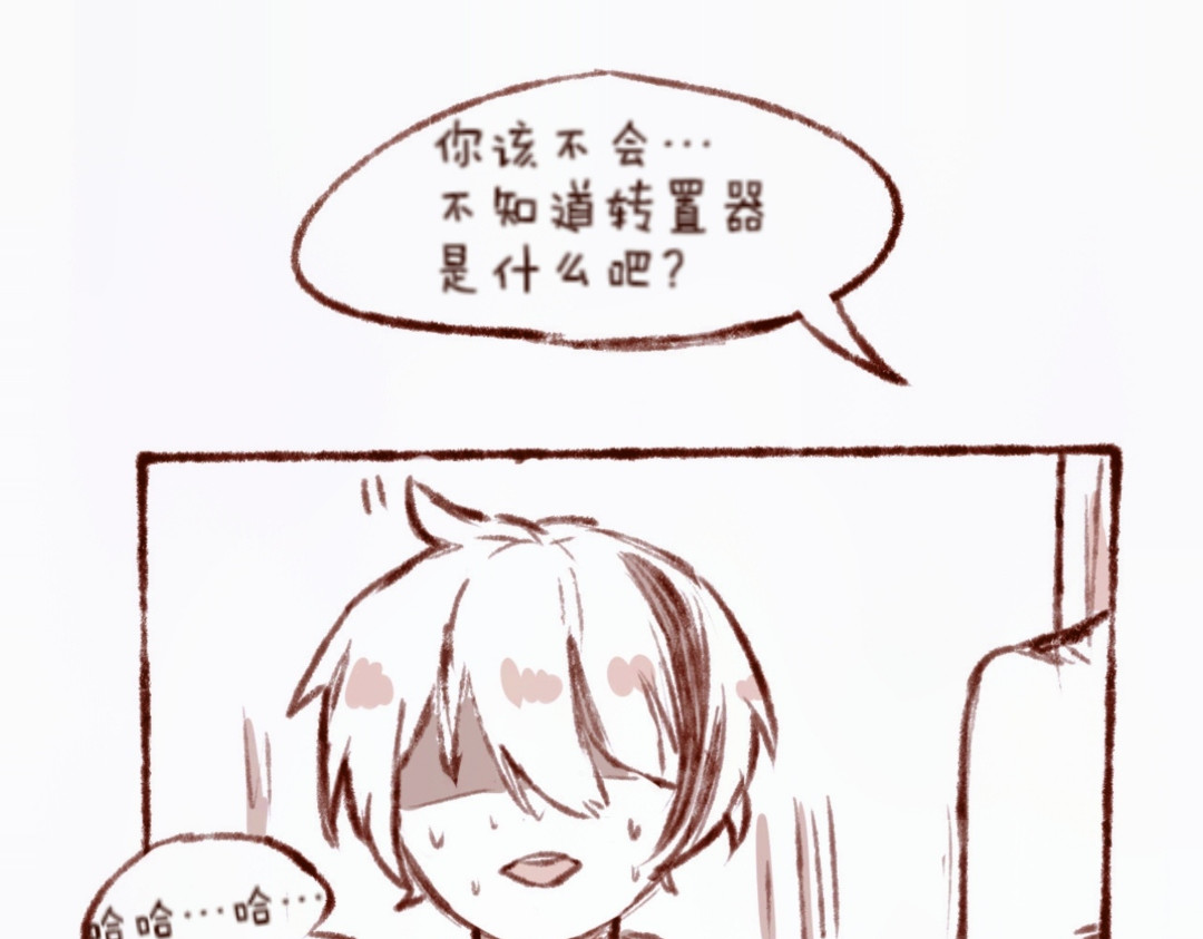 林深深处的魔药工房 【3】魔药转置器 第27页