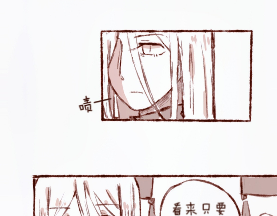 林深深处的魔药工房 【3】魔药转置器 第29页