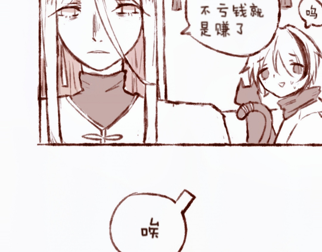 林深深处的魔药工房 【3】魔药转置器 第30页