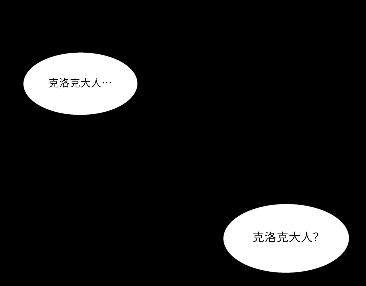 时之纪元 第二话 梦魇 第1页