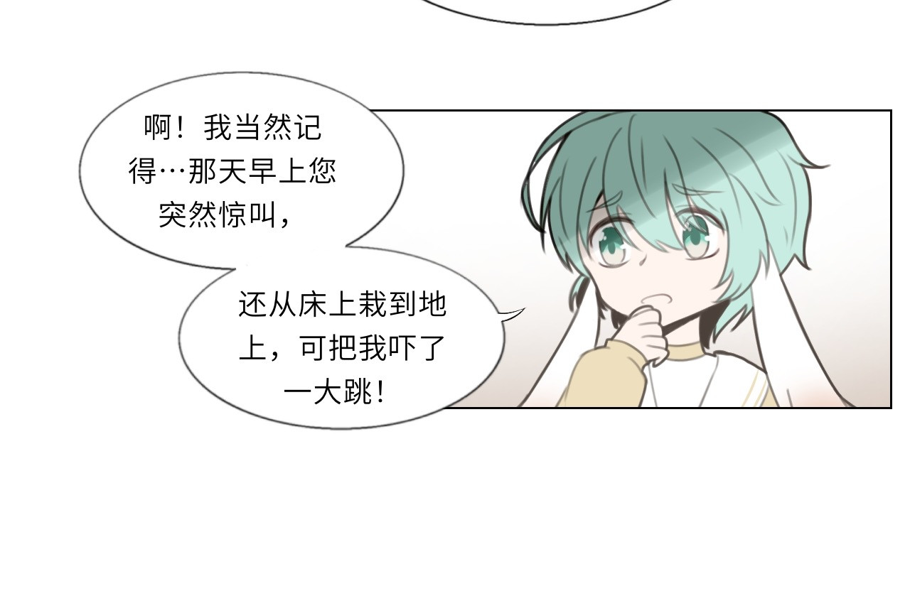 时之纪元 第二话 梦魇 第20页