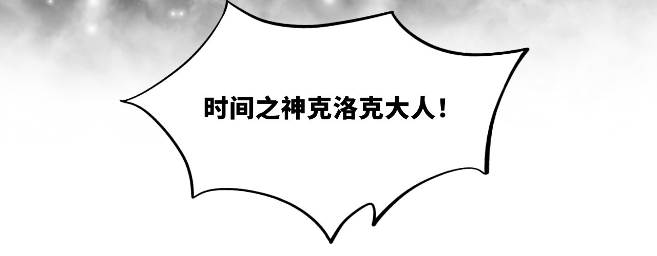 时之纪元 第二话 梦魇 第3页