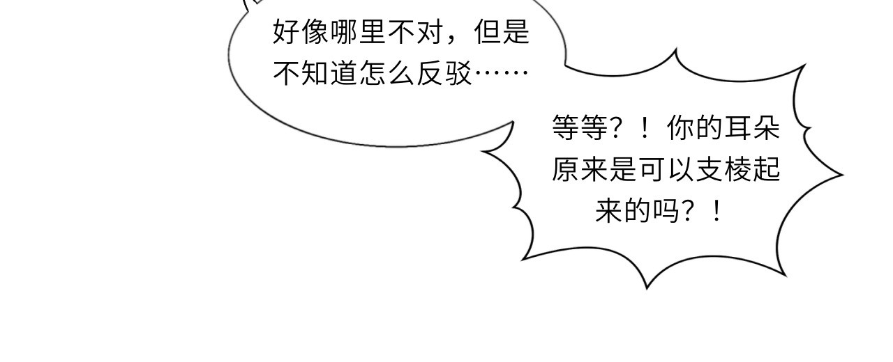 时之纪元 第二话 梦魇 第24页
