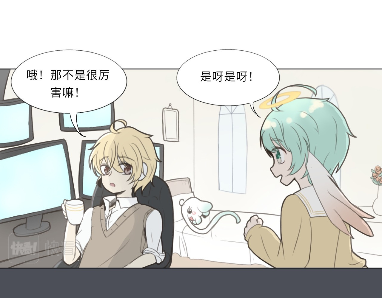 时之纪元 第二话 梦魇 第28页