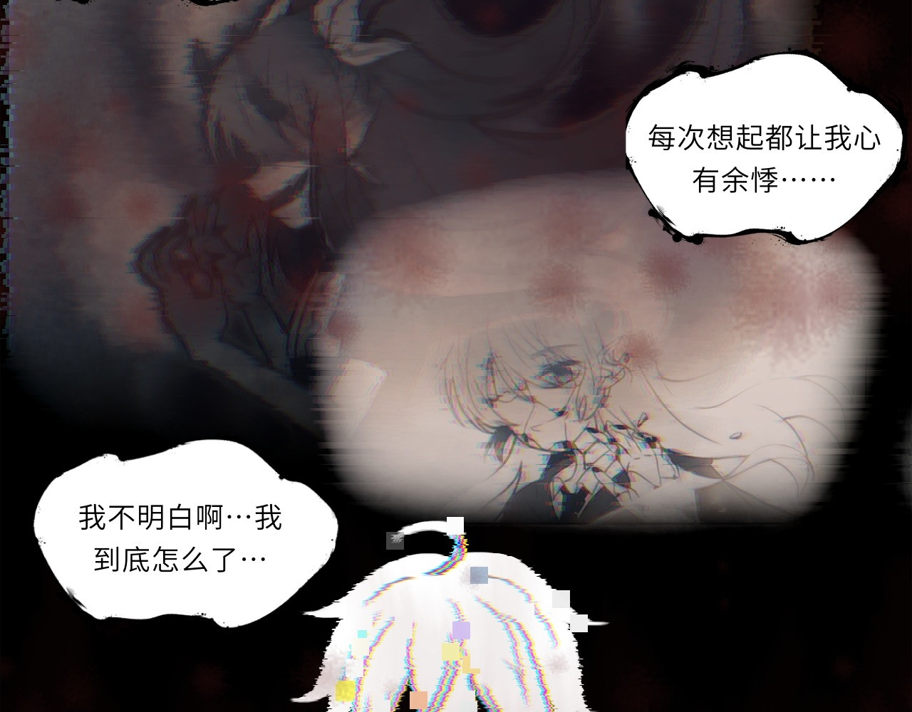 时之纪元 第二话 梦魇 第37页