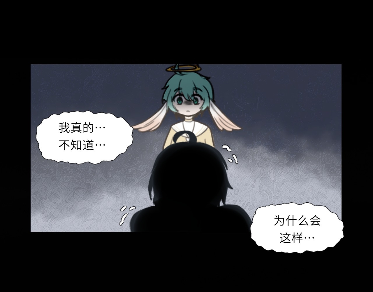时之纪元 第二话 梦魇 第39页