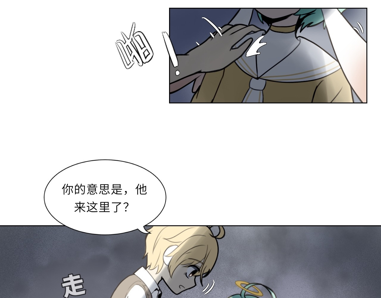 时之纪元 第二话 梦魇 第42页