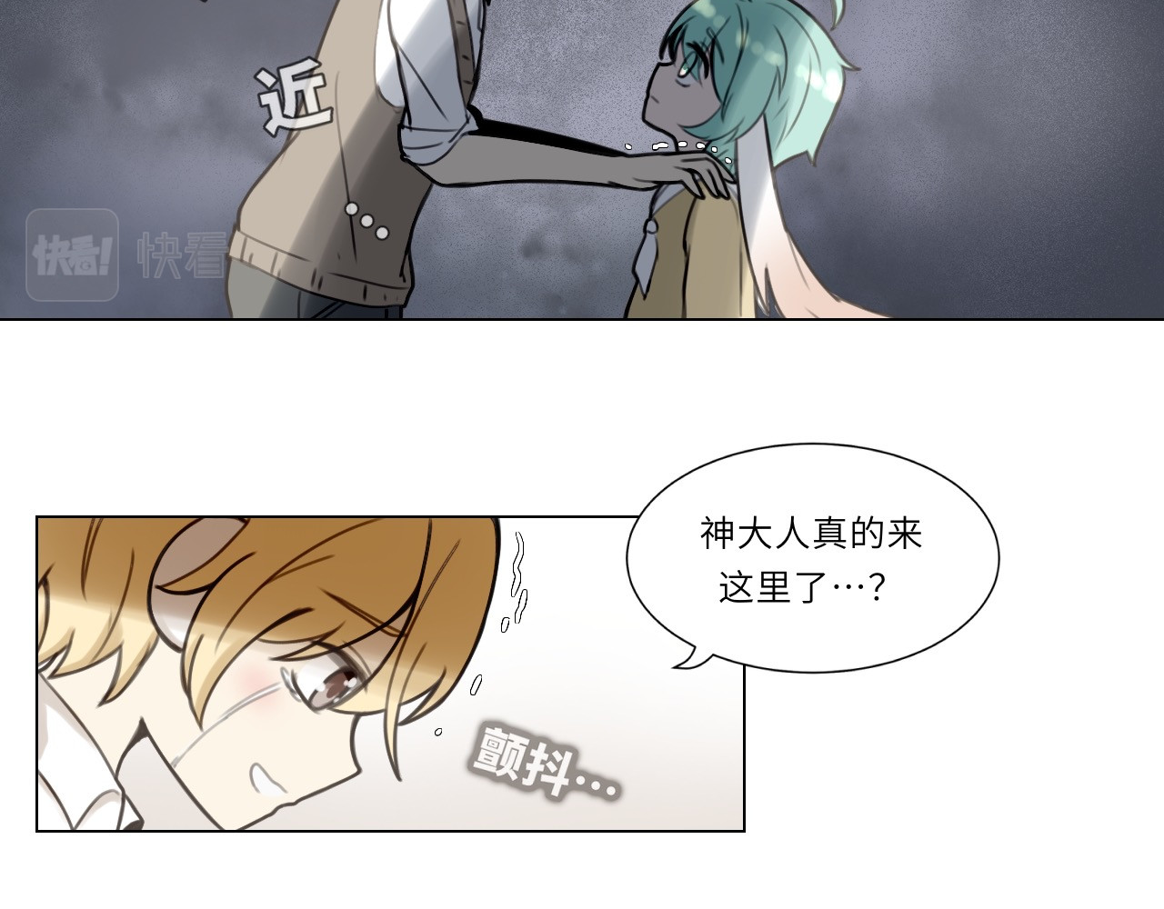时之纪元 第二话 梦魇 第43页