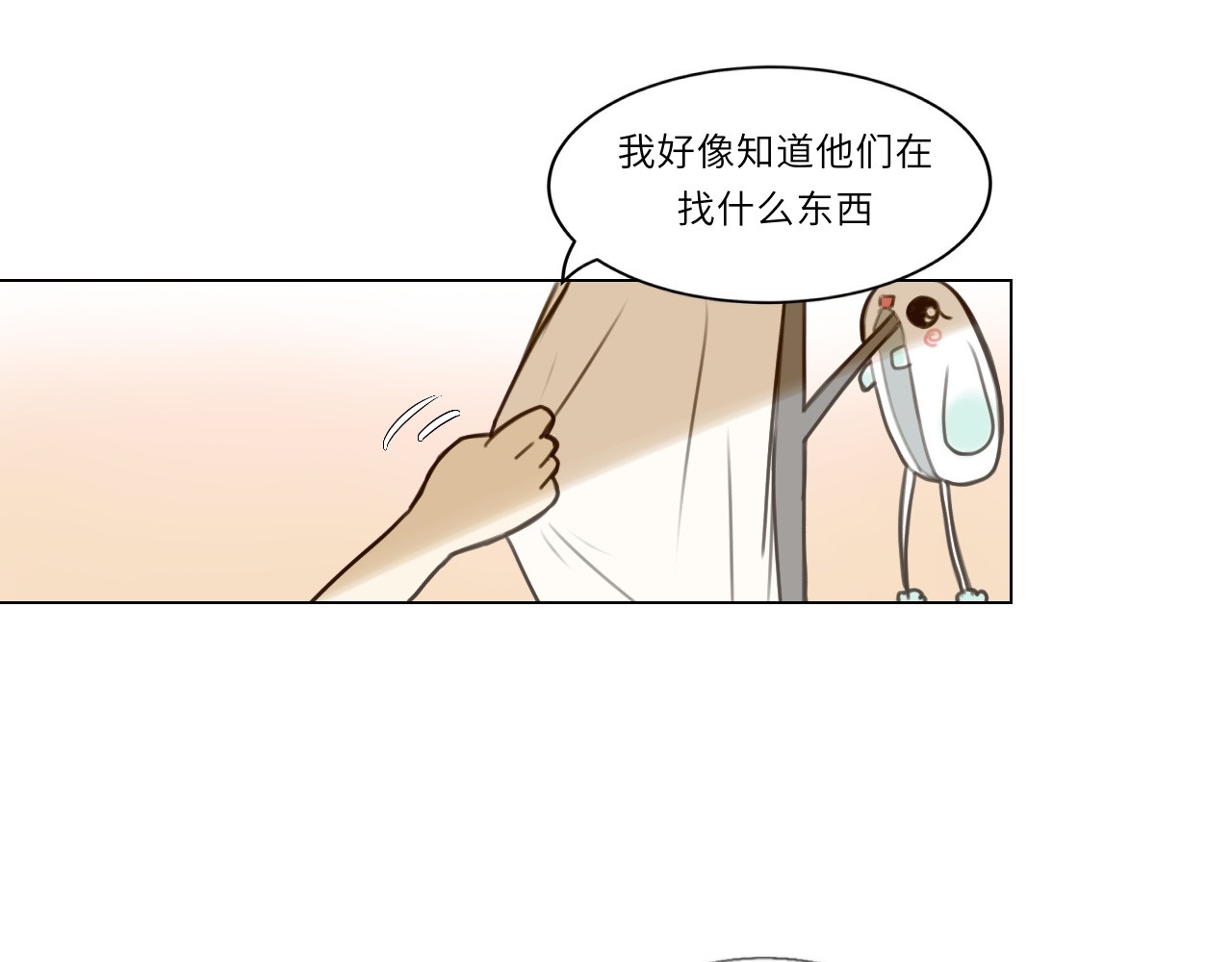 时之纪元 第二话 梦魇 第48页