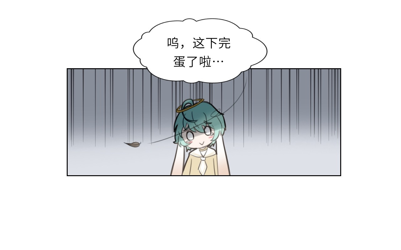 时之纪元 第二话 梦魇 第53页