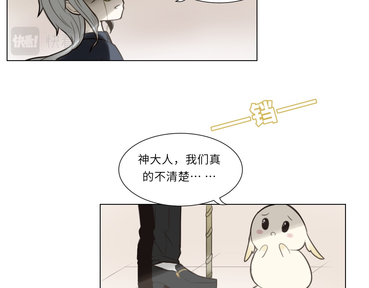 时之纪元 第二话 梦魇 第56页