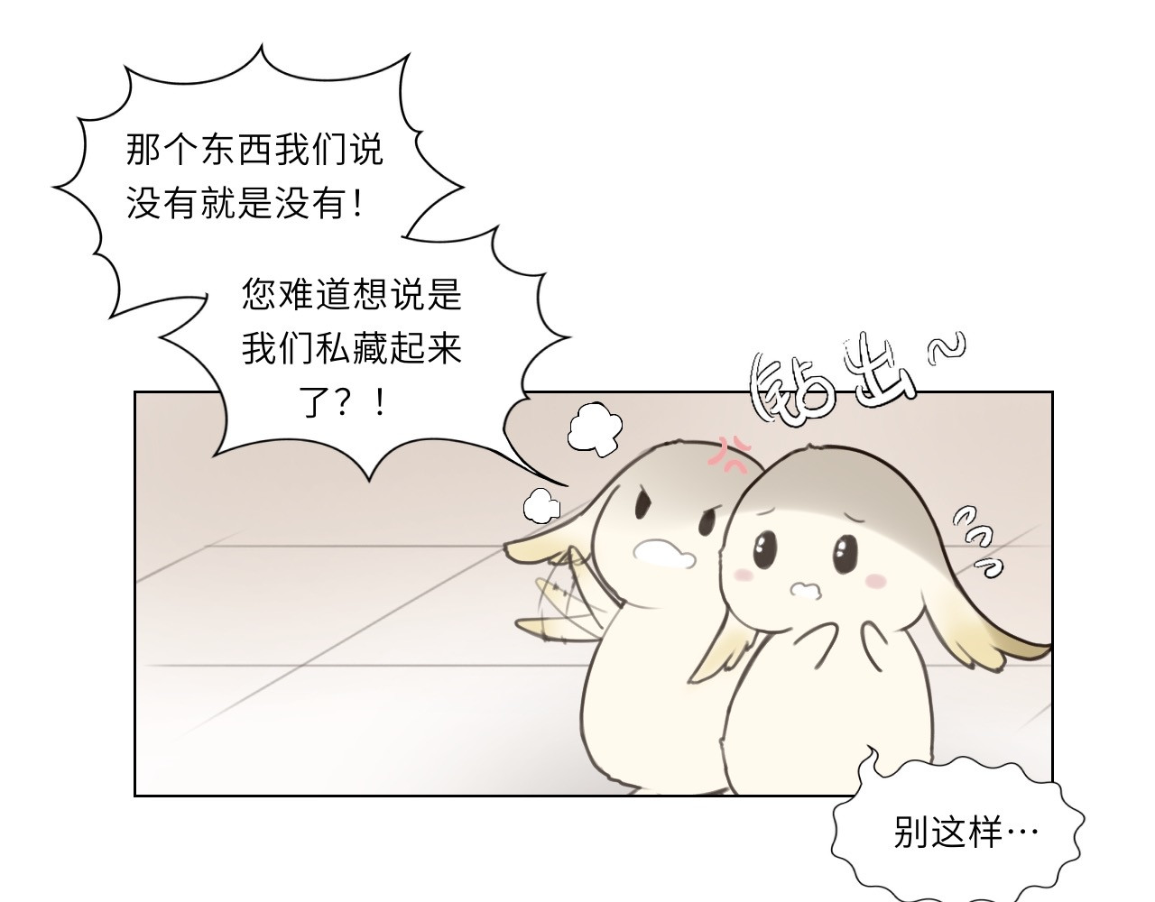 时之纪元 第二话 梦魇 第58页