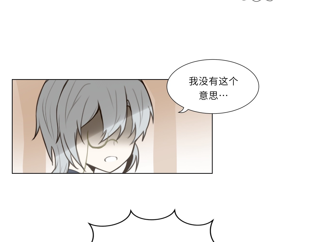 时之纪元 第二话 梦魇 第59页