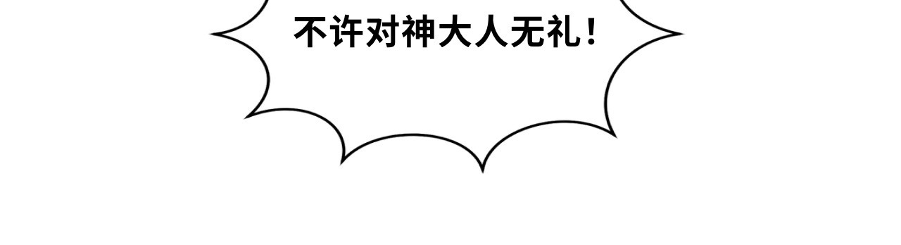 时之纪元 第二话 梦魇 第60页