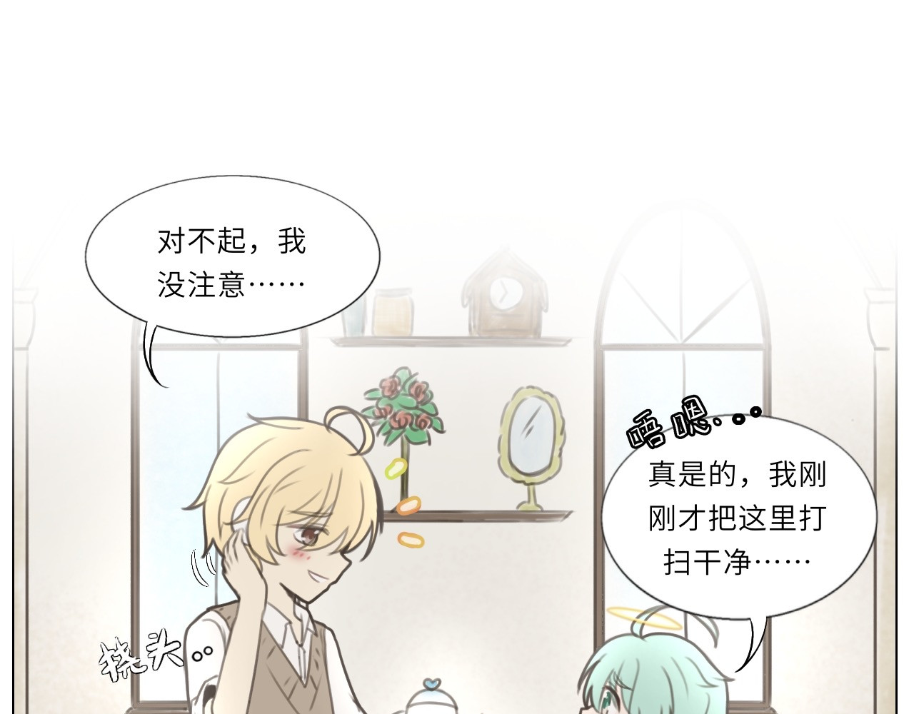时之纪元 第二话 梦魇 第7页