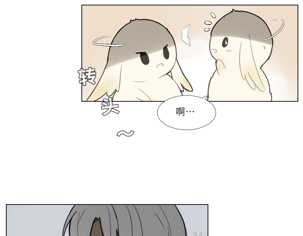 时之纪元 第二话 梦魇 第61页