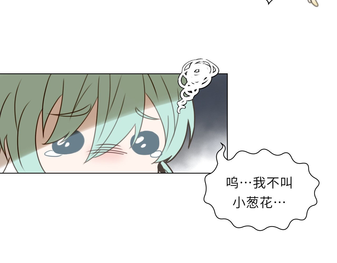 时之纪元 第二话 梦魇 第65页