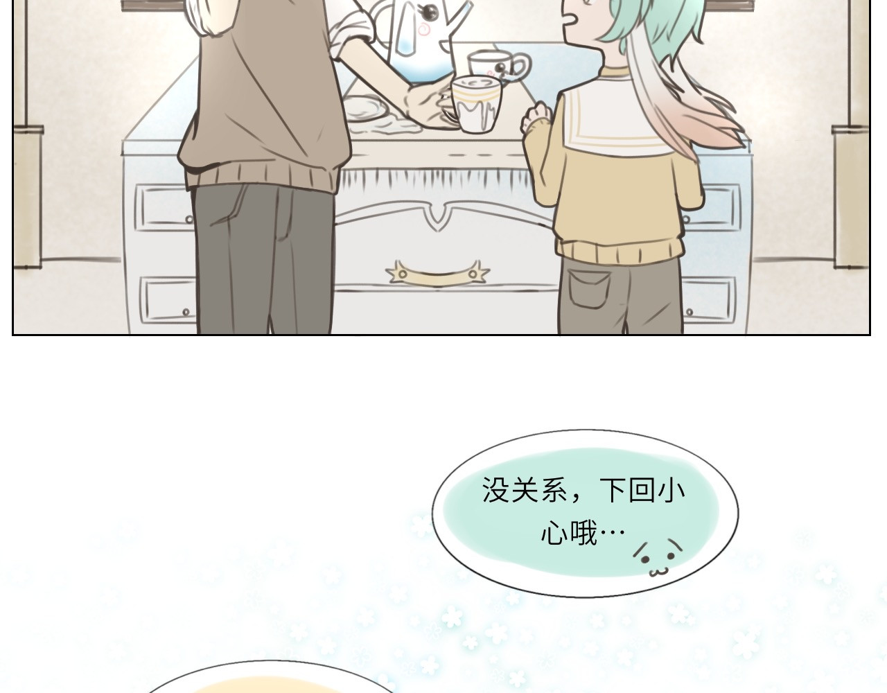 时之纪元 第二话 梦魇 第8页