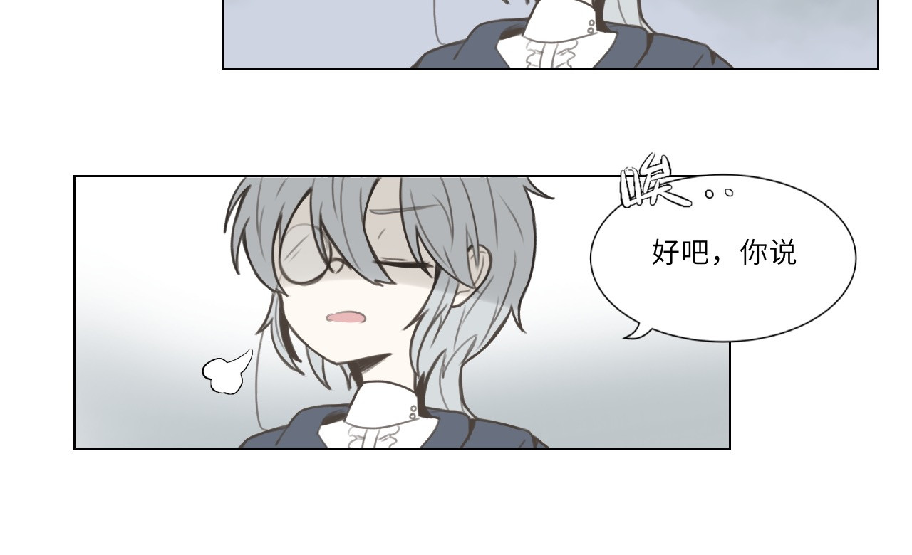 时之纪元 第二话 梦魇 第71页