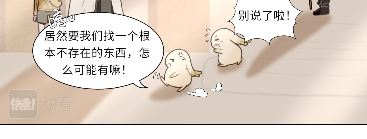 时之纪元 第二话 梦魇 第76页