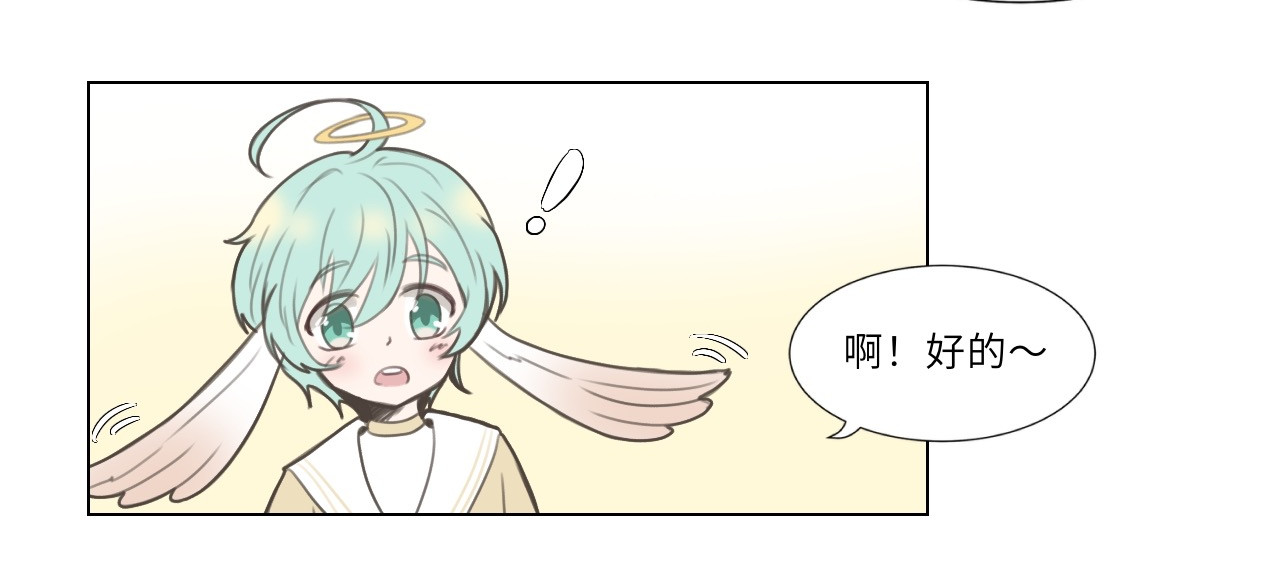 时之纪元 第二话 梦魇 第78页