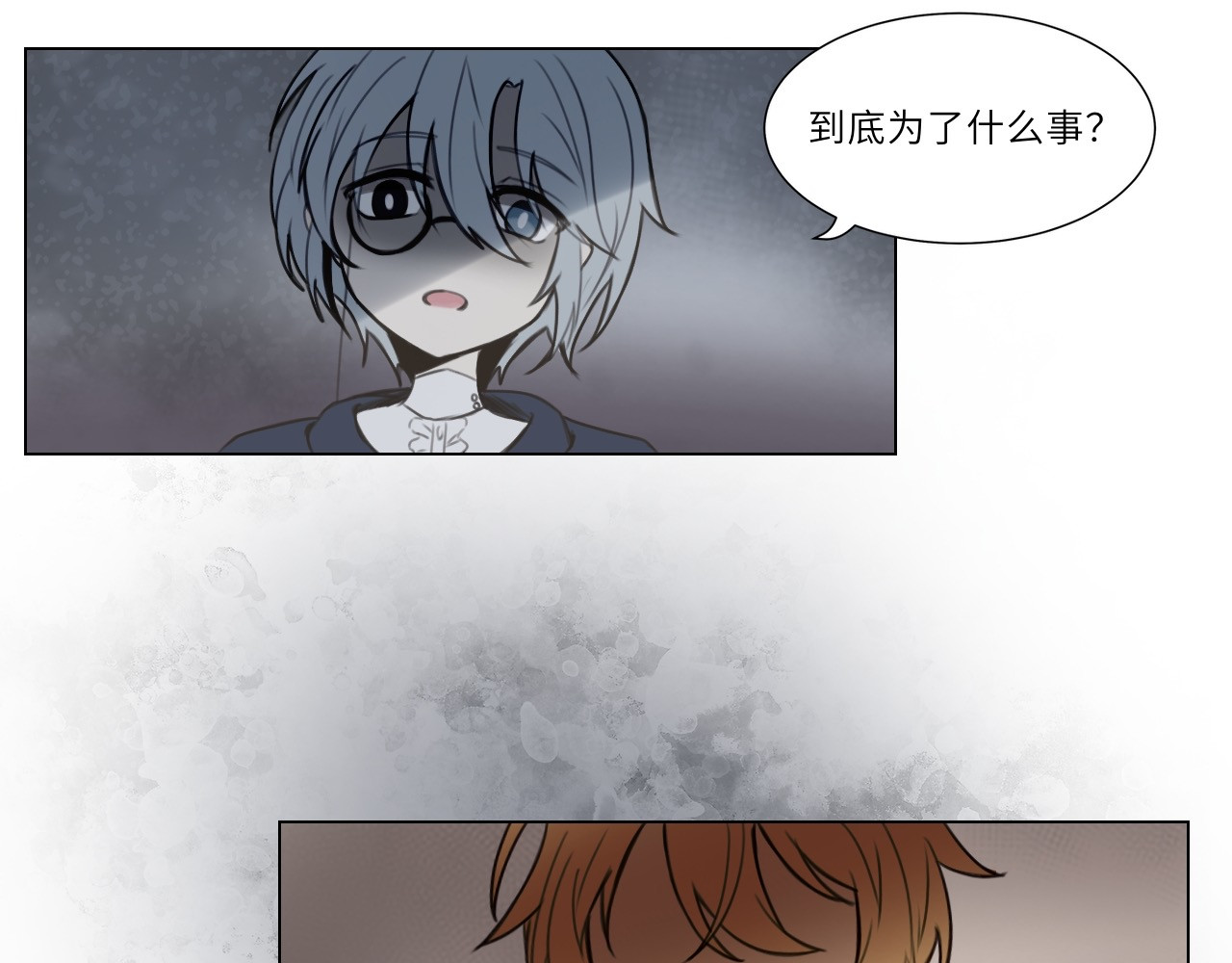 时之纪元 第二话 梦魇 第82页