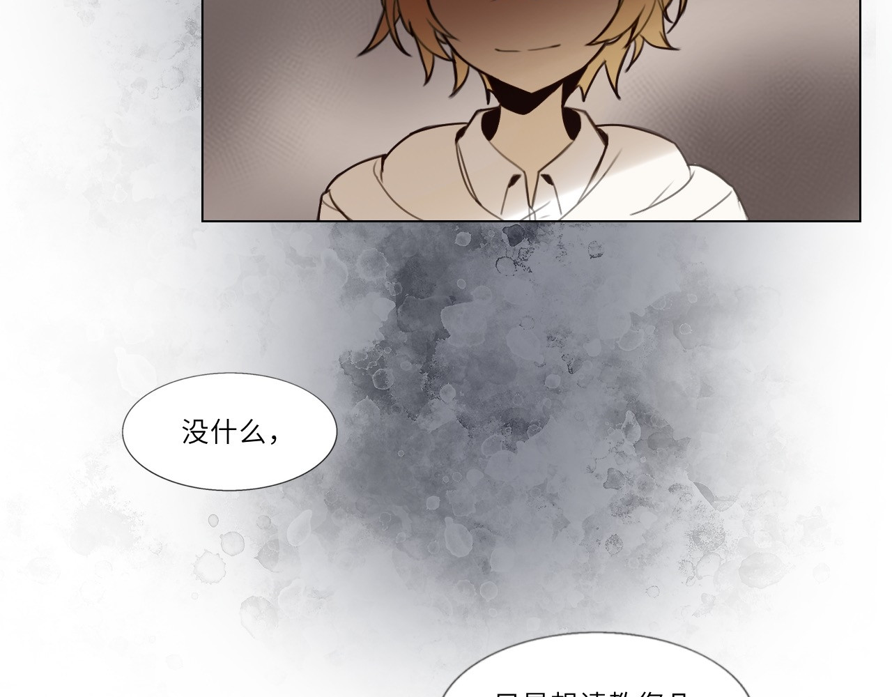 时之纪元 第二话 梦魇 第83页
