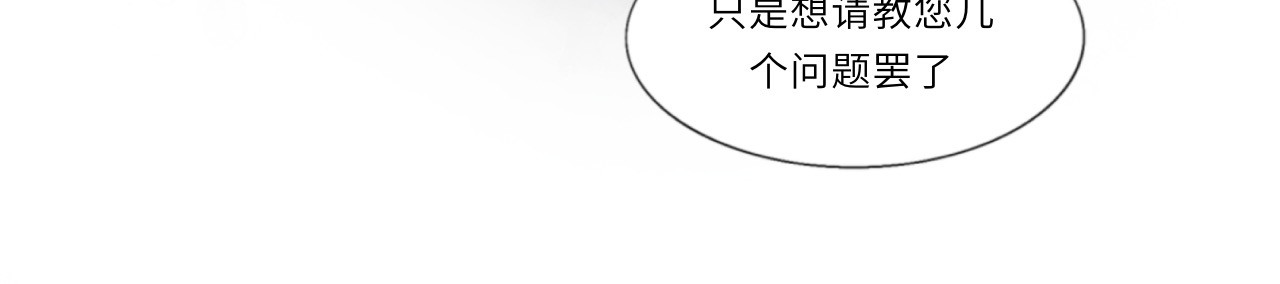 时之纪元 第二话 梦魇 第84页