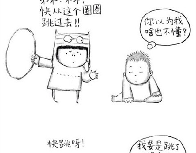 谁家的可可 弟弟，你可真麻烦呀 第2页