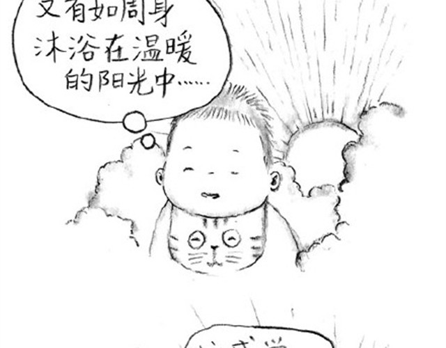 谁家的可可 弟弟，你可真麻烦呀 第11页
