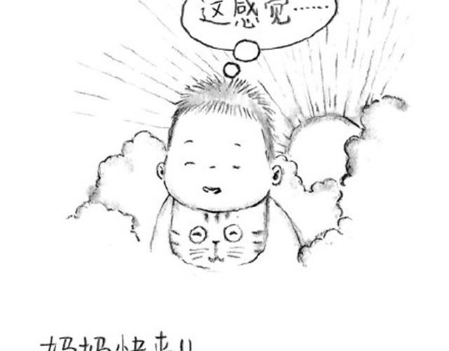 谁家的可可 弟弟，你可真麻烦呀 第12页
