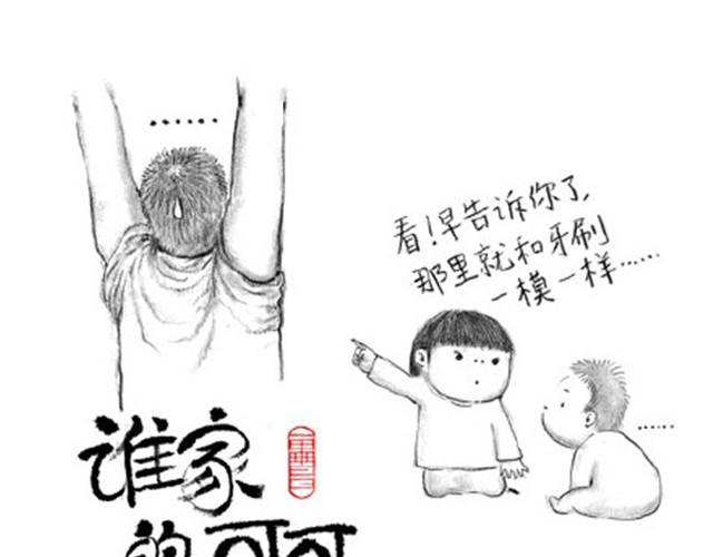 谁家的可可 弟弟，你可真麻烦呀 第7页