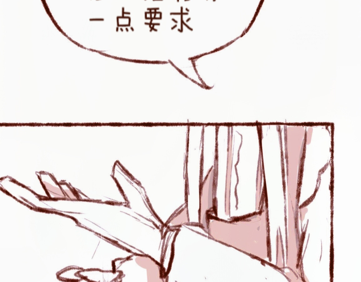 林深深处的魔药工房 【4】蓝色染料 第11页