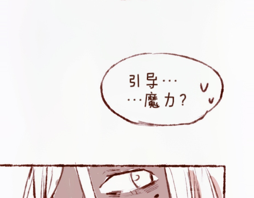 林深深处的魔药工房 【4】蓝色染料 第14页