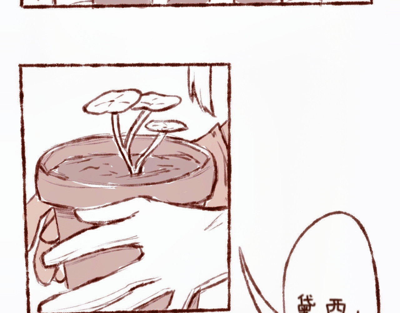 林深深处的魔药工房 【4】蓝色染料 第3页