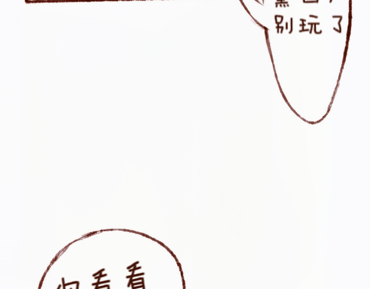 林深深处的魔药工房 【4】蓝色染料 第4页