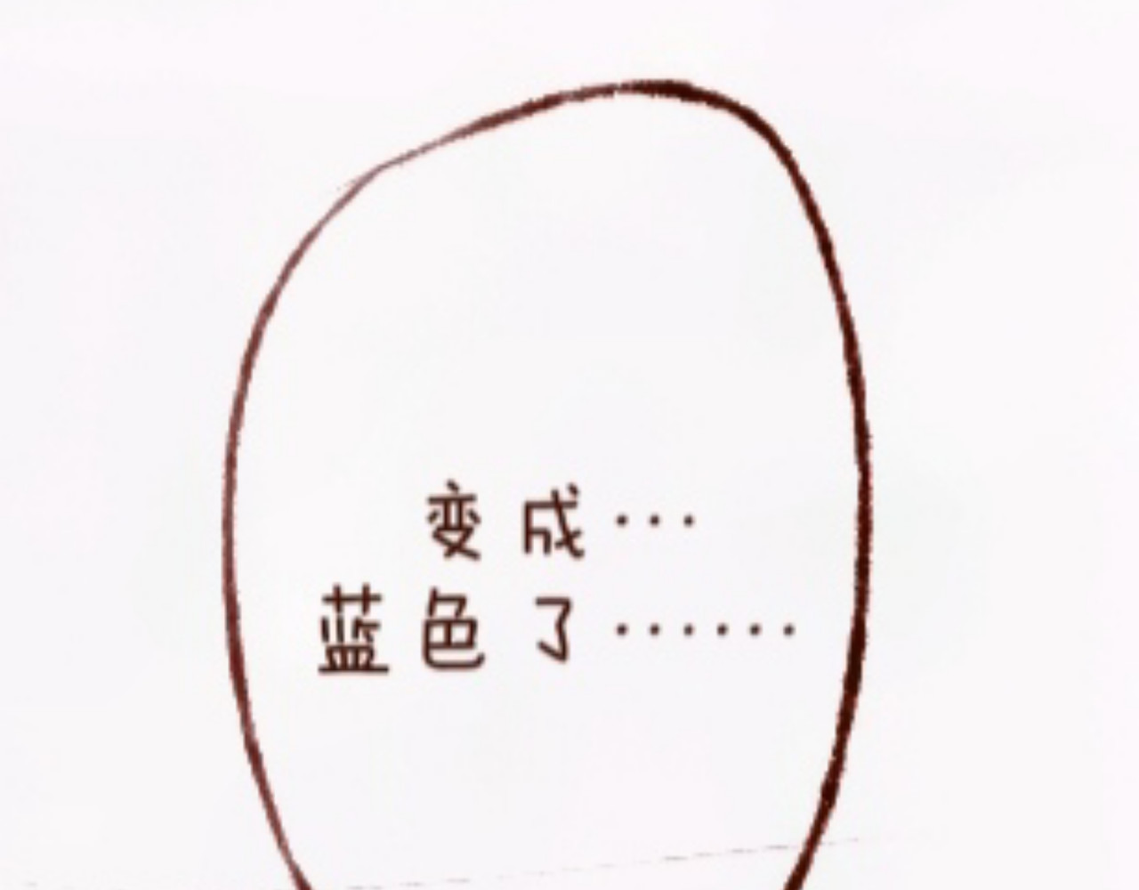 林深深处的魔药工房 【4】蓝色染料 第32页