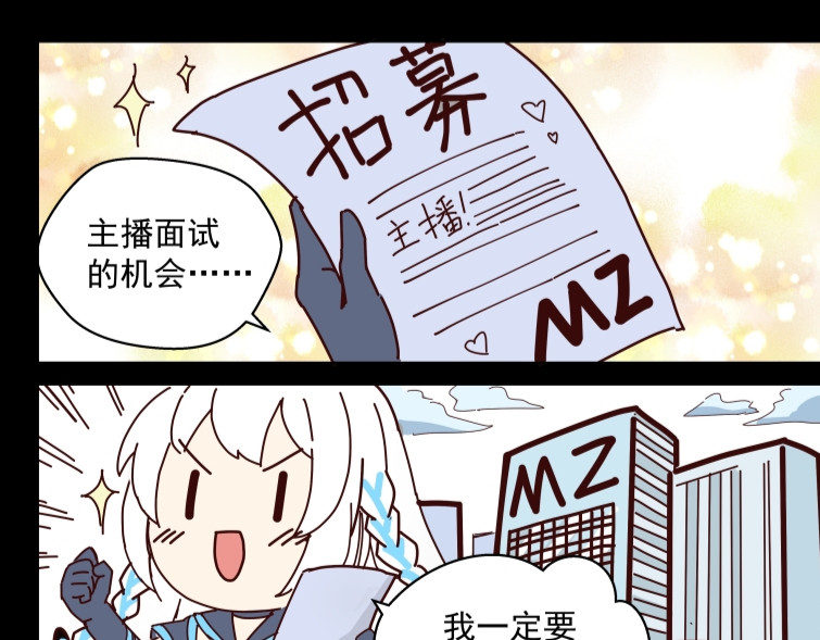 主播赚钱成首富  第1页