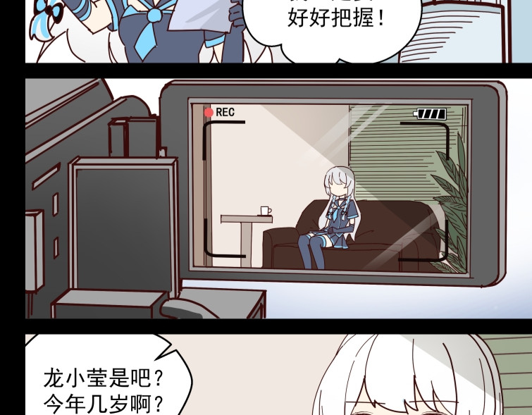  主播赚钱成首富  第2页