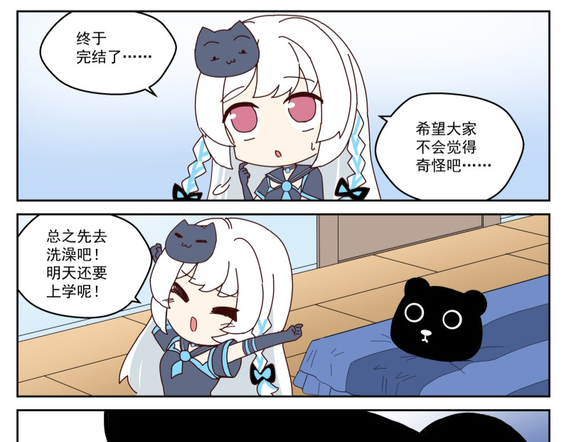  主播赚钱成首富  第一话 第15页
