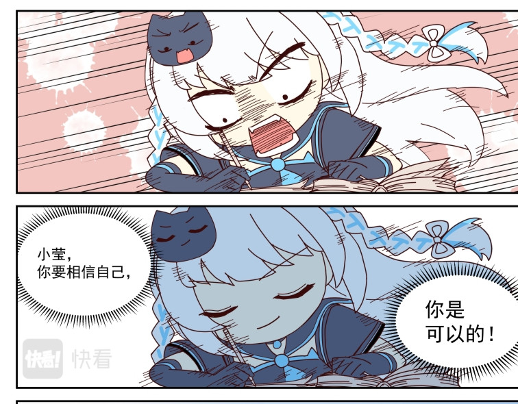  主播赚钱成首富  第一话 第17页