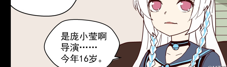  主播赚钱成首富  第3页