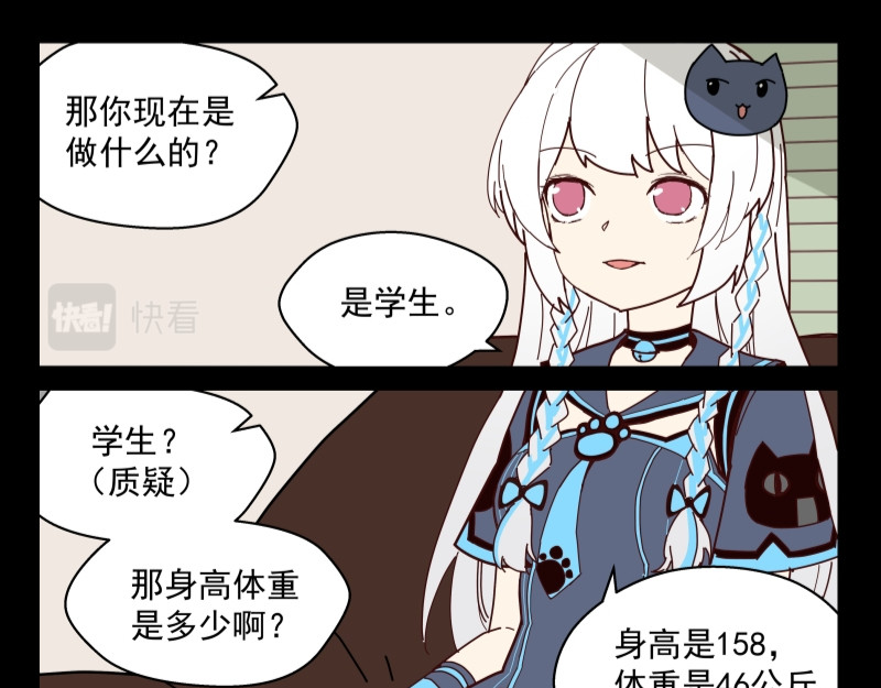  主播赚钱成首富  第4页