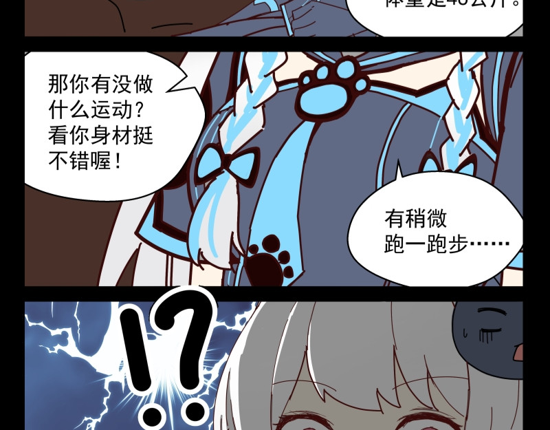  主播赚钱成首富  第5页